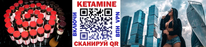 Кетамин VHQ  купить закладку  Норильск 