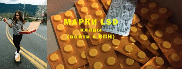 марки lsd Абаза