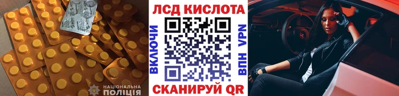 Лсд 25 экстази кислота  купить наркоту  Норильск 