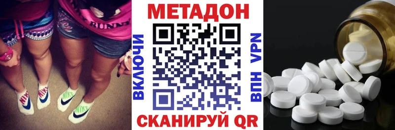 Метадон кристалл  Норильск 